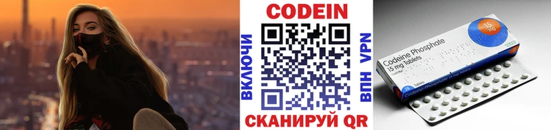 купить наркотики сайты  Канаш  Кодеиновый сироп Lean Purple Drank 