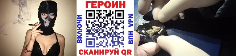 ГЕРОИН белый  Канаш 