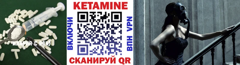 КЕТАМИН ketamine Канаш