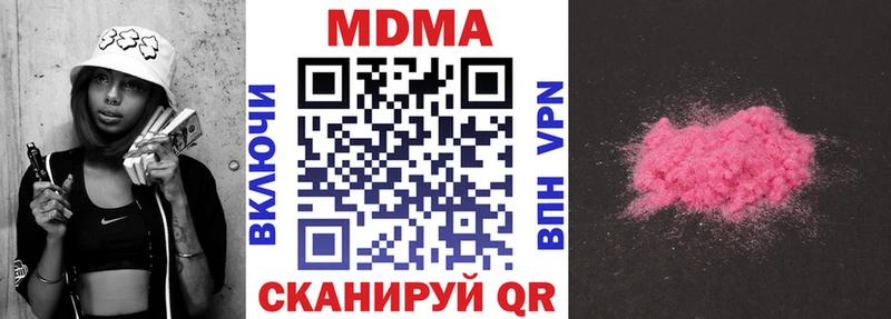 купить закладку  Канаш  MDMA молли 