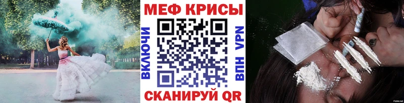 Мефедрон мяу мяу Канаш