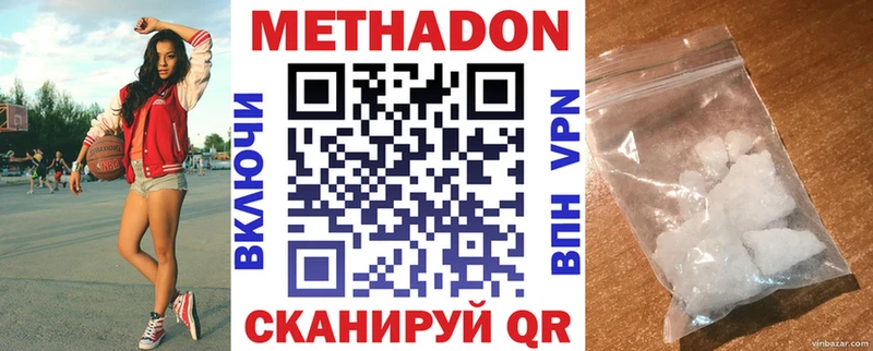 МЕТАДОН VHQ  omg как войти  Канаш  магазин   