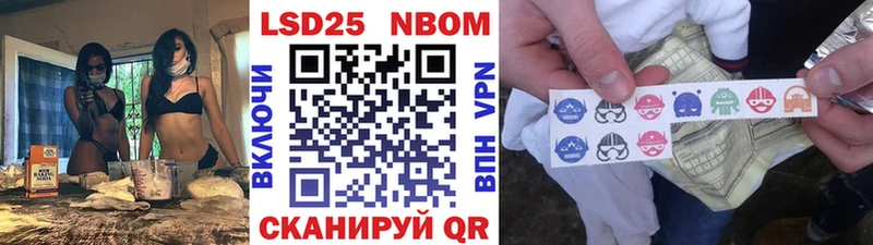 Марки 25I-NBOMe 1,5мг Канаш